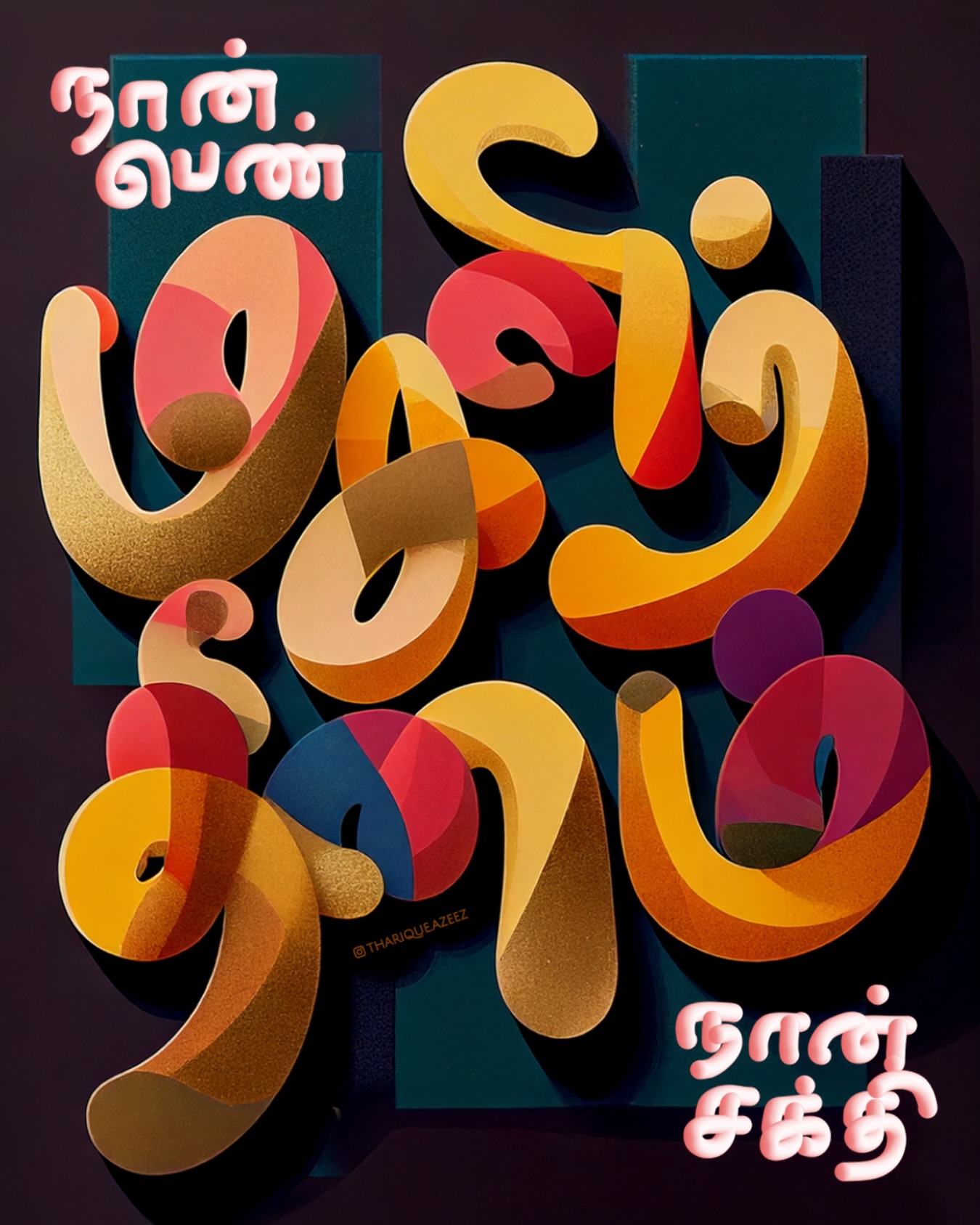 Tamil Logotype Work by Tharique Azeez