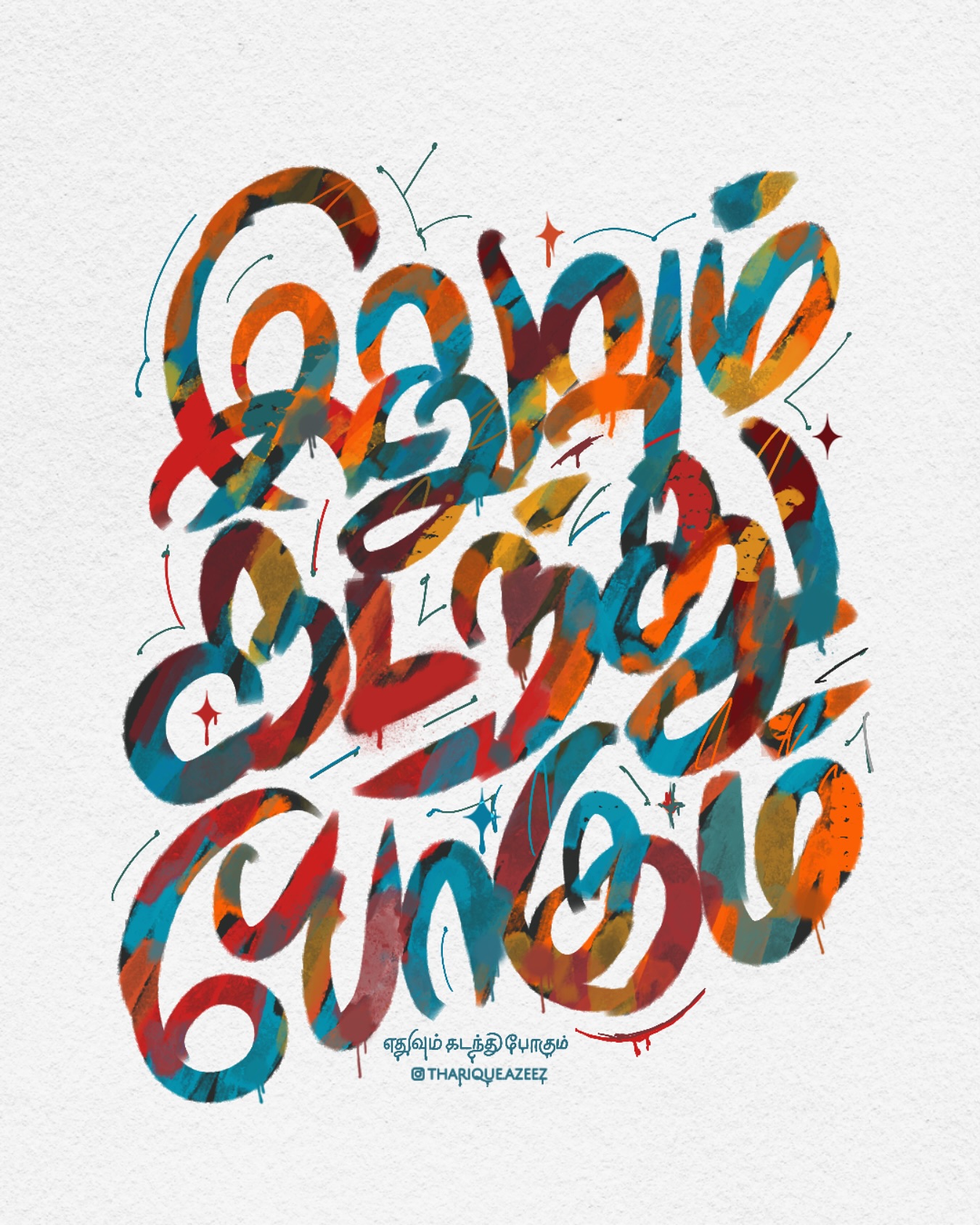 Tamil Logotype Work by Tharique Azeez