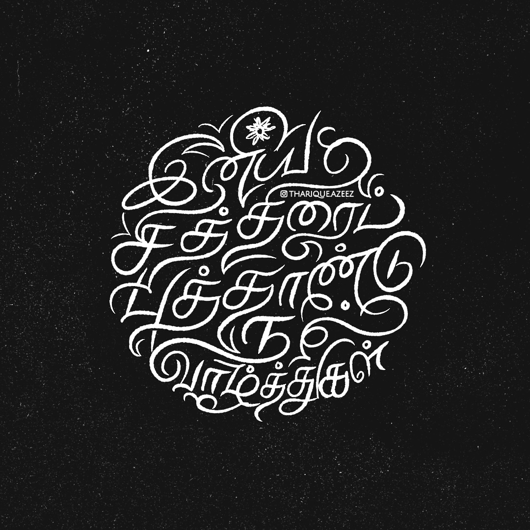 Tamil Logotype Work by Tharique Azeez
