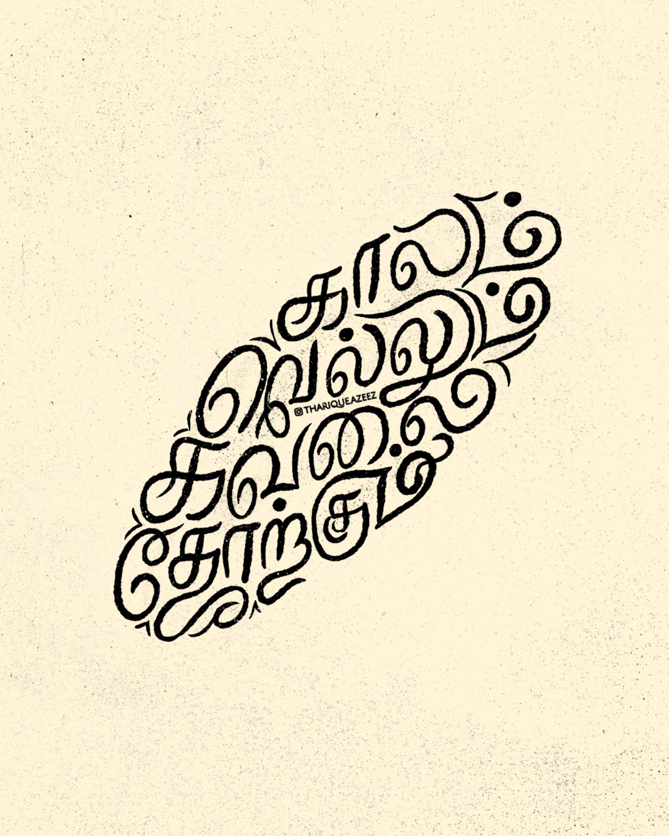 Tamil Logotype Work by Tharique Azeez