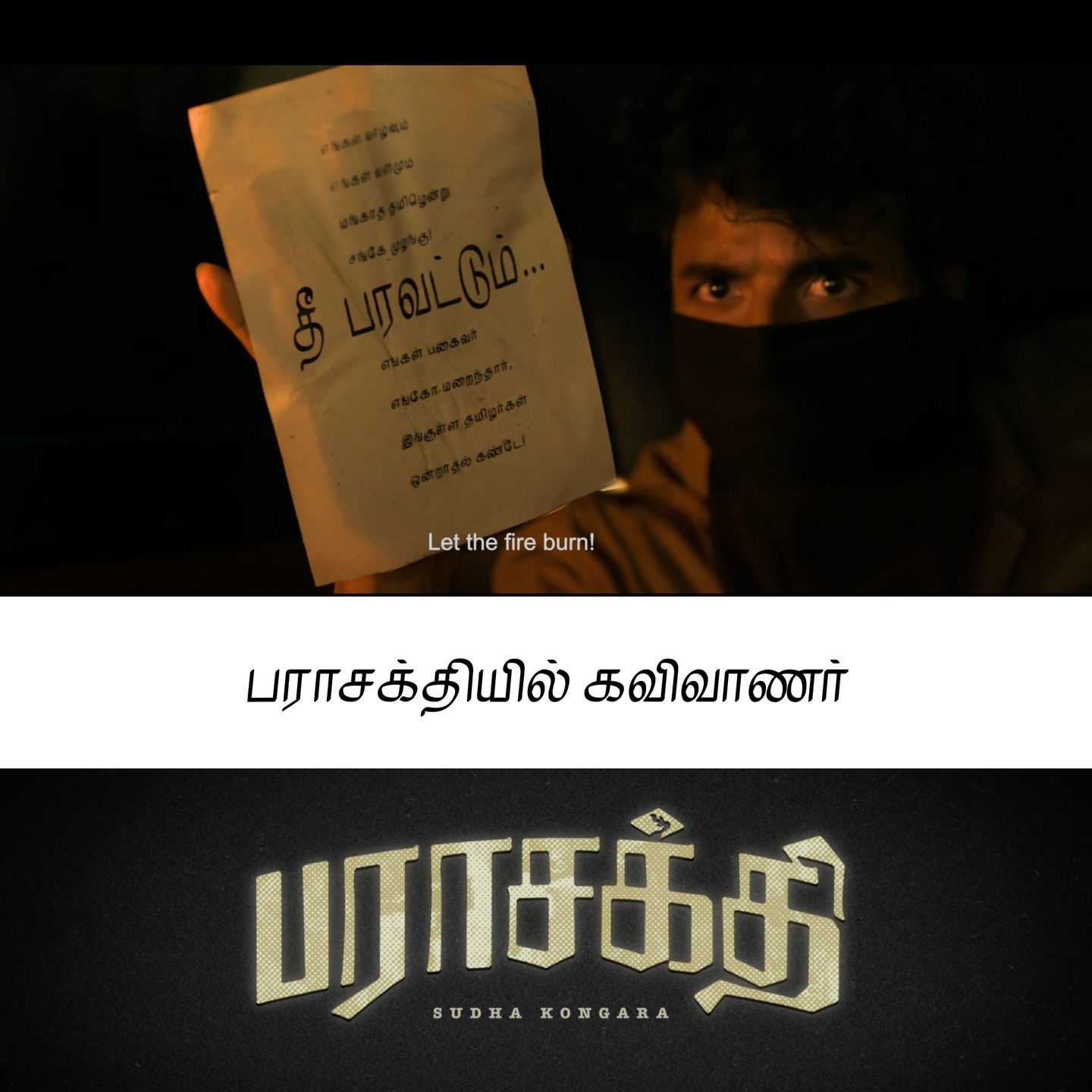 Tamil Logotype Work by Tharique Azeez
