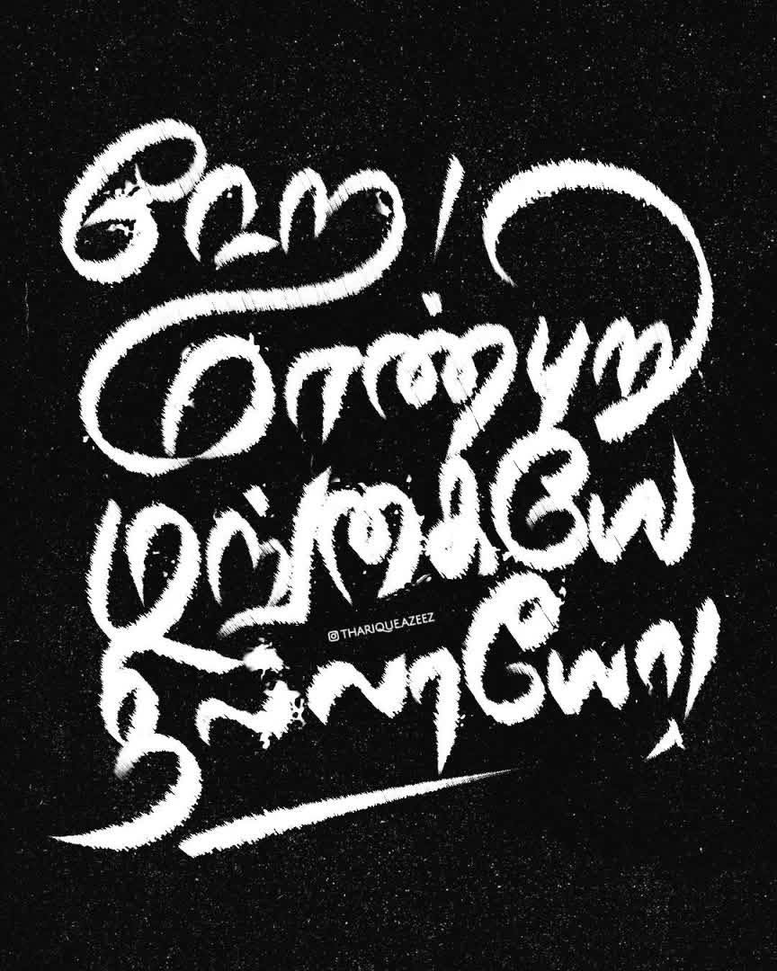 Tamil Logotype Work by Tharique Azeez