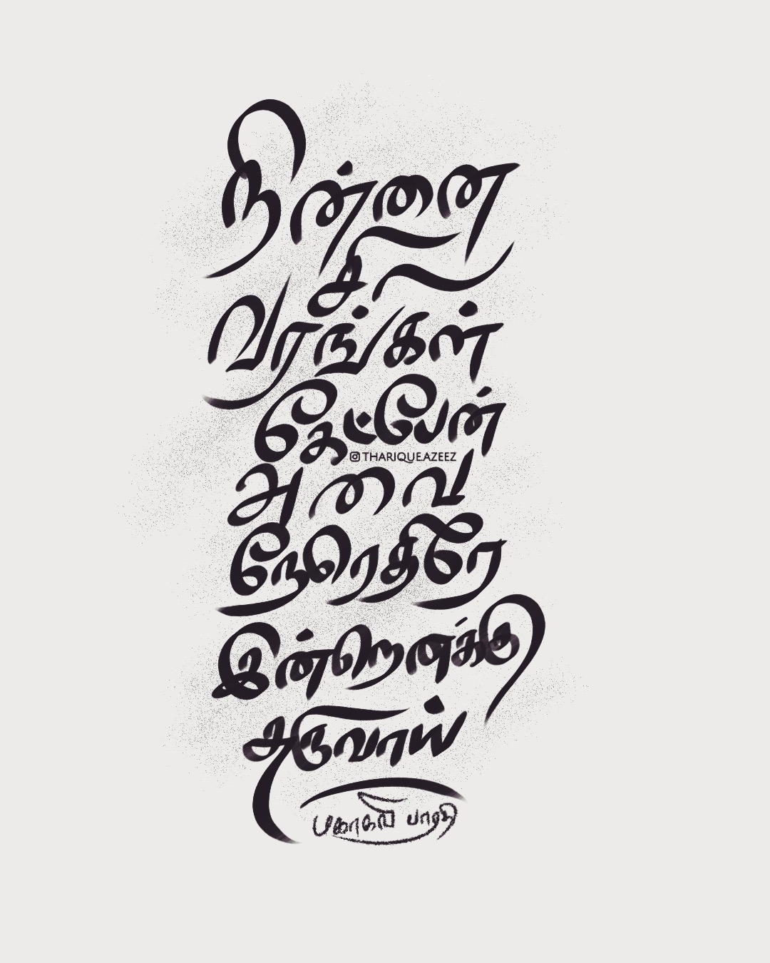 Tamil Logotype Work by Tharique Azeez